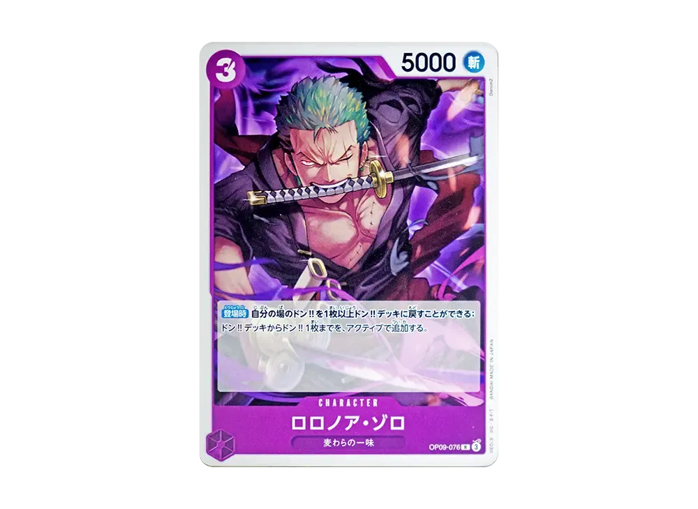【Raw】 Roronoa Zoro R [OP09-076](Starter Deck"PurpleBlack Monkey.D.Luffy
