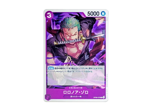 【Raw】 Roronoa Zoro R [OP09-076](Starter Deck "Purple/Black Monkey D. Luffy