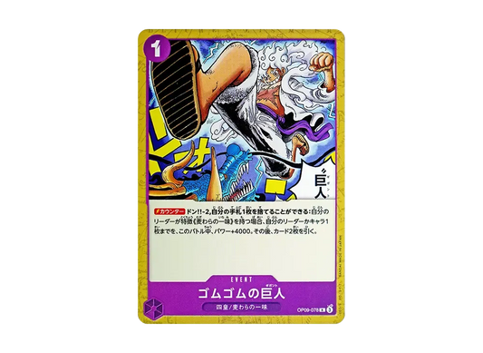 【Raw】 Gum-Gum Giant R [OP09-078](Starter Deck "Purple/Black Monkey D. Luffy