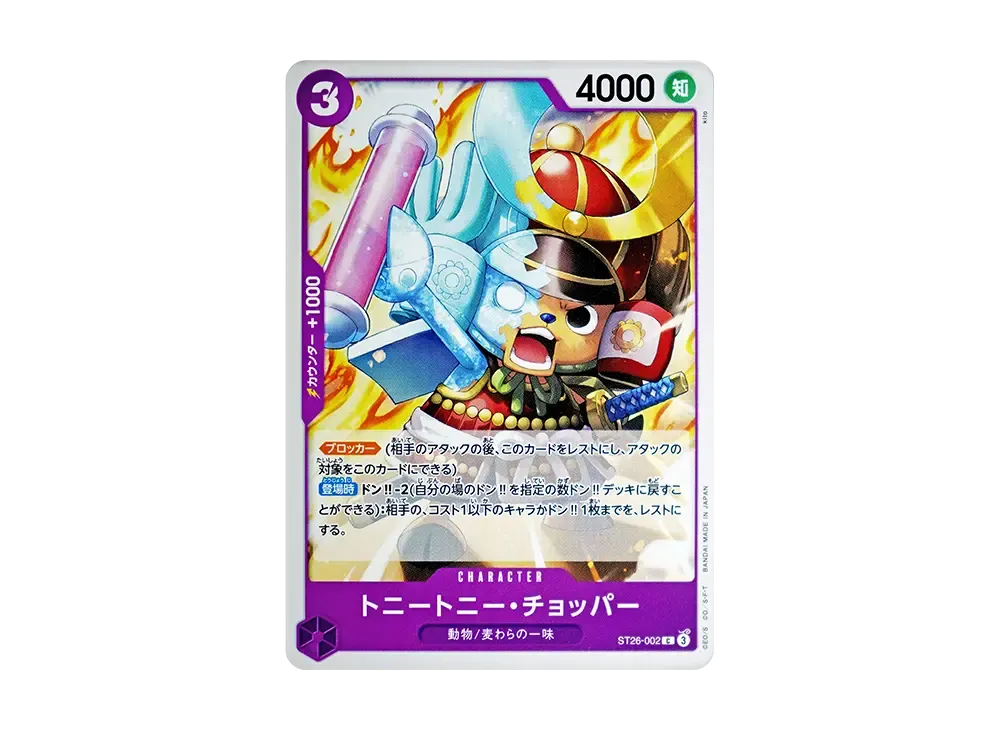 【Raw】 Tony Tony.Chopper C [ST26-002](Starter Deck"PurpleBlack Monkey.D.Luffy