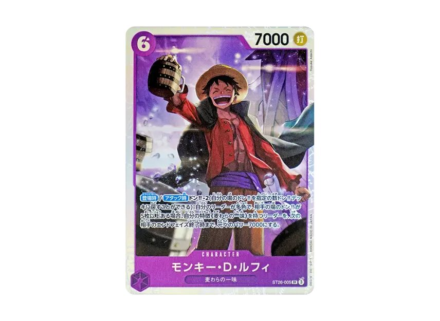 【PSA10】 Monkey D. Luffy SR [ST260005] (Start Deck "Purple and Black Monkey D. Luffy")