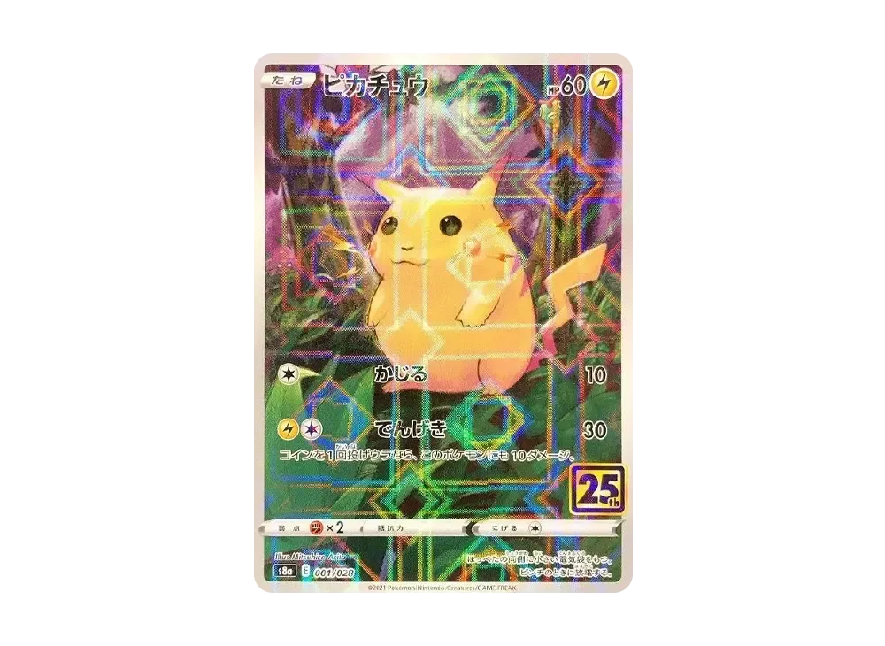 【Raw】 Pikachu: Mirror [s8a 001/028](Expansion Pack「25th Anniversary Collection」)