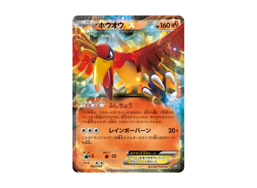 【PSA10】 Ho0Oh EX [BW 002/048] (XY / Sun & Moon "Extra Regulation Box")