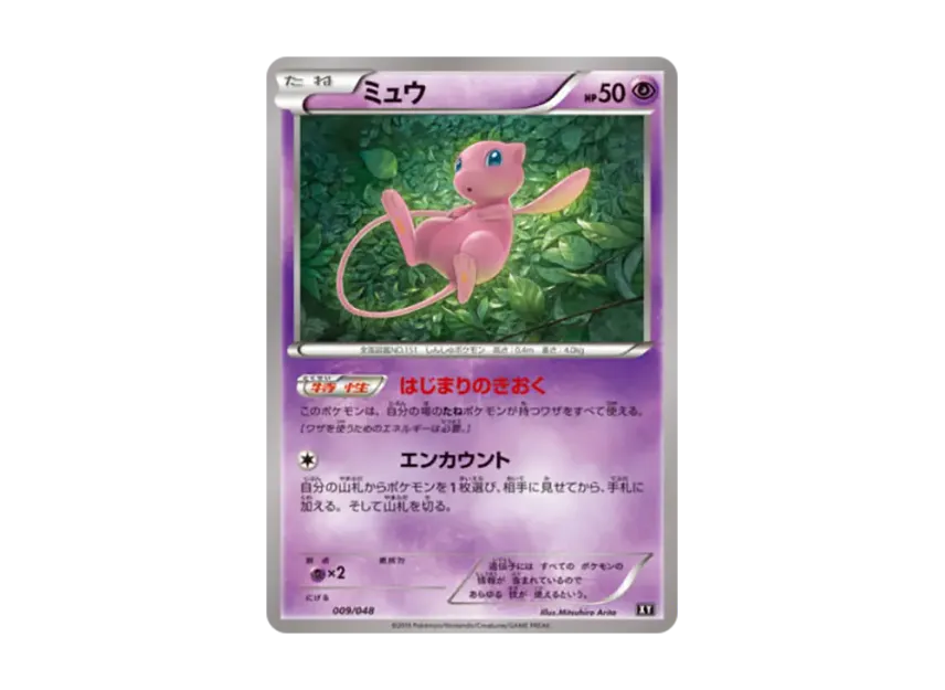 【PSA10】 Mew [BW 009/048] (BW/XY "Extra Regulation Box")