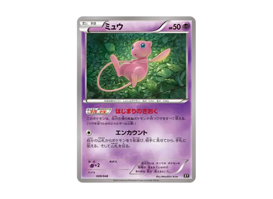 【Raw】 Mew [BW 009/048](BW / XY「Extra RegulationBOX」)