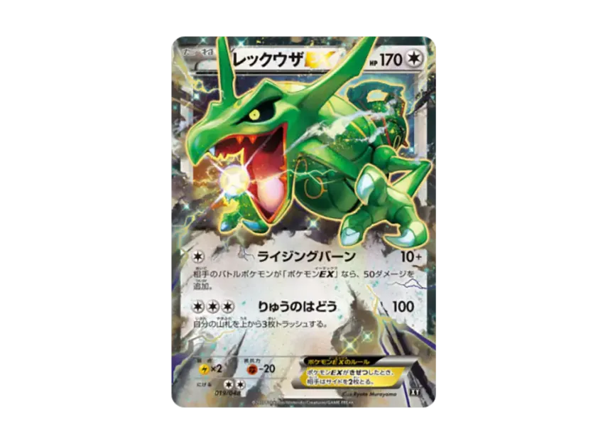 【PSA10】 Rayquaza EX [XY 019/048] (BW / XY "Extra Regulation Box")