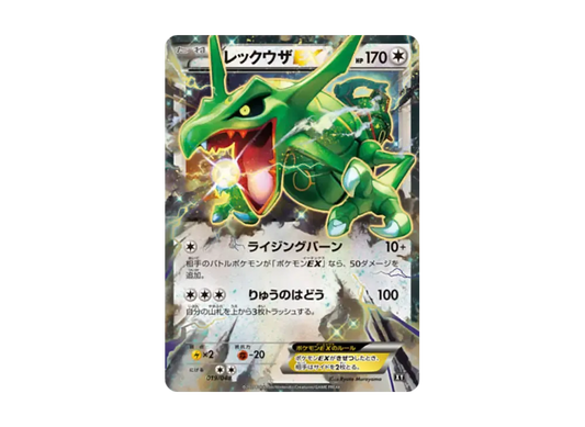 【Raw】 RayquazaEX [XY 019/048](BW / XY「Extra RegulationBOX」)