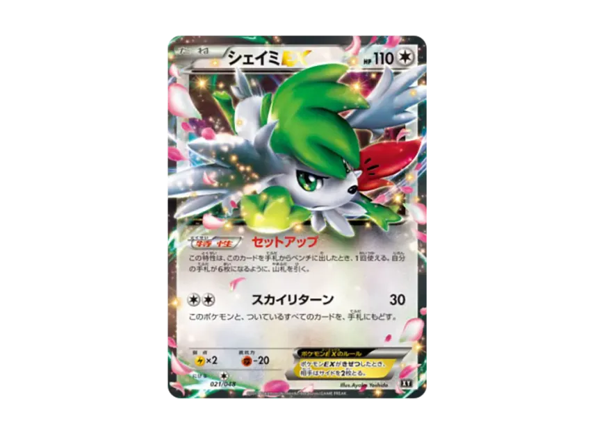 【PSA10】 Shaymin EX [XY 021/048] (BW / XY "Extra Regulation Box")