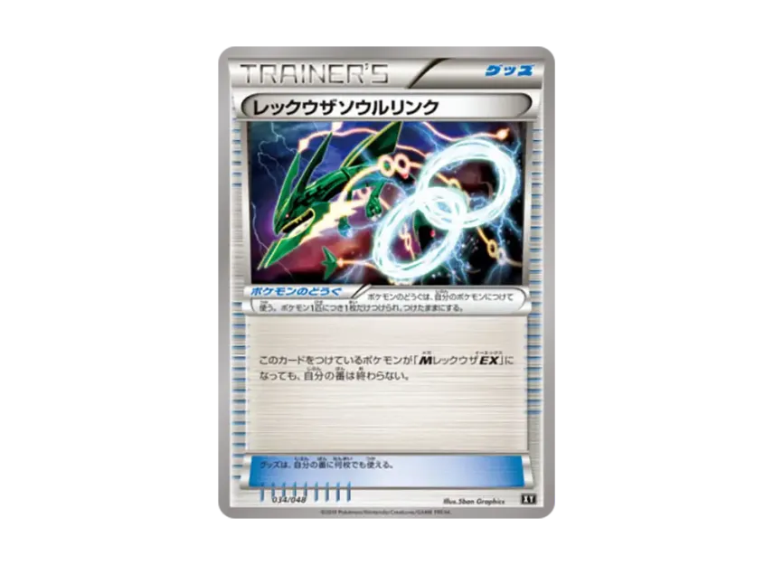【PSA10】 Rayquaza Soul Link [XY 034/048] (BW / XY "Extra Regulation Box")