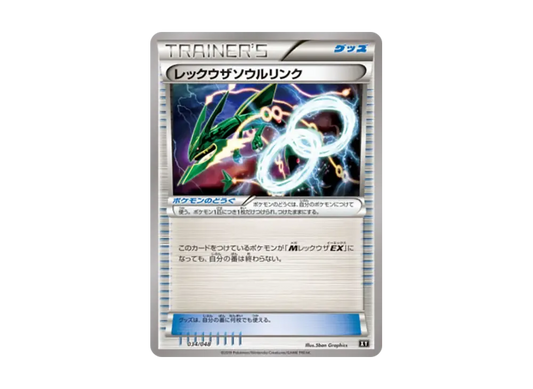 【Raw】 RayquazaSpirit Link [XY 034/048](BW / XY「Extra RegulationBOX」)