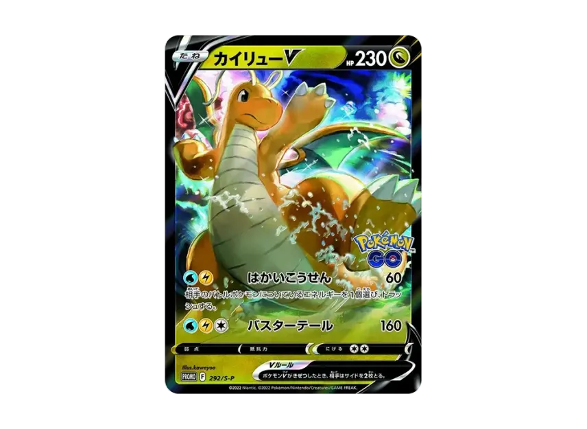 【PSA10】 Dragonite VP [S0P 292] (Promotional card "S0P")