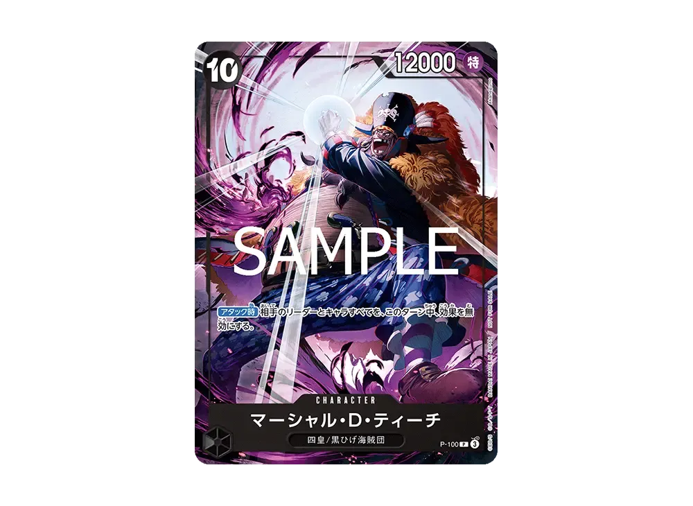 【PSA10】 Marshall.D.Teach P [P-100] (Promo Card "Theme Promotion Pack ver. New Four Emperors")