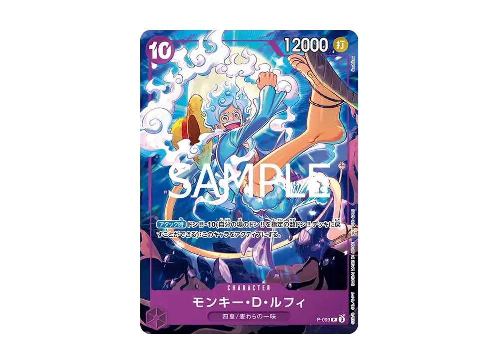 【PSA10】 Monkey.D.Luffy P [P-099] (Promo Card "Theme Promotion Pack ver. New Four Emperors")