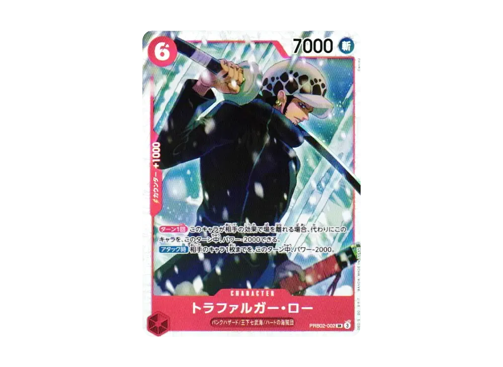 【Raw】 Trafalgar Law SR [PRB02-002](Premium Booster"ONE PIECE CARD THE BEST vol.2