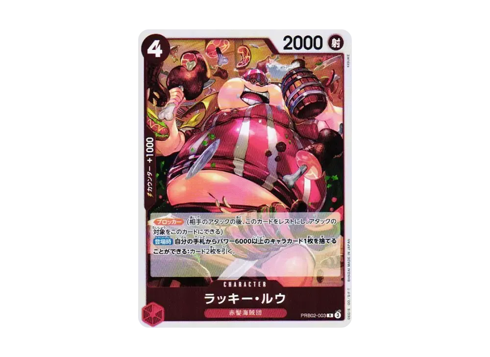 【Raw】 Lucky.Roux R [PRB02-003](Premium Booster"ONE PIECE CARD THE BEST vol.2