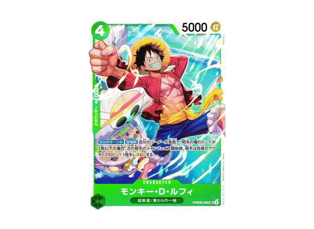 【Raw】 Monkey.D.Luffy SR [PRB02-005](Premium Booster"ONE PIECE CARD THE BEST vol.2