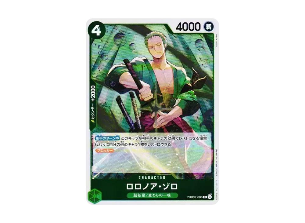 【Raw】 Roronoa Zoro R [PRB02-006](Premium Booster"ONE PIECE CARD THE BEST vol.2