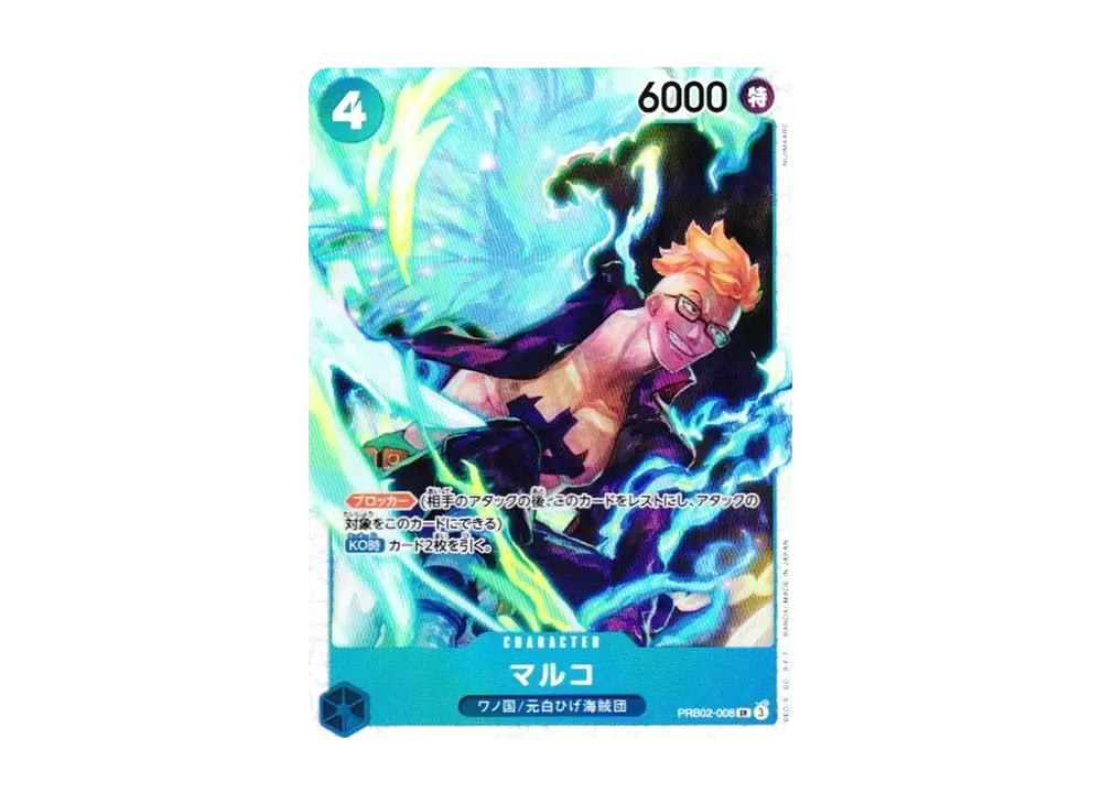【Raw】 Marco SR [PRB02-008](Premium Booster"ONE PIECE CARD THE BEST vol.2