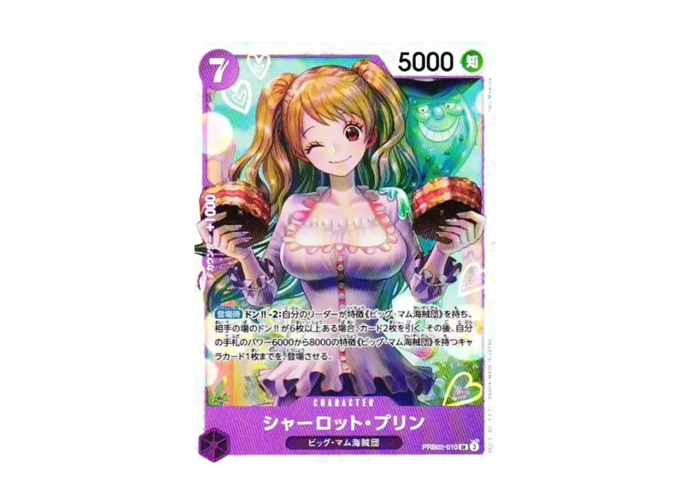 【Raw】 Charlotte Pudding SR [PRB02-010](Premium Booster"ONE PIECE CARD THE BEST vol.2