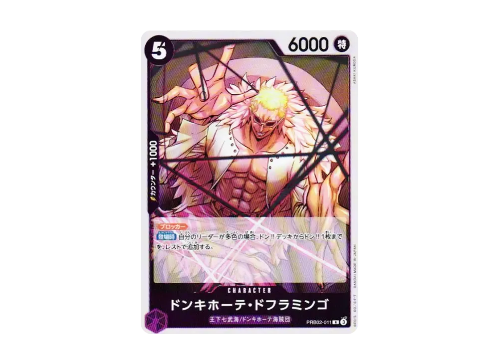 【Raw】 Donquixote Doflamingo R [PRB02-011](Premium Booster"ONE PIECE CARD THE BEST vol.2