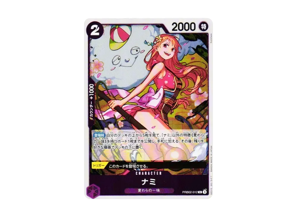【Raw】 Nami R [PRB02-012](Premium Booster"ONE PIECE CARD THE BEST vol.2