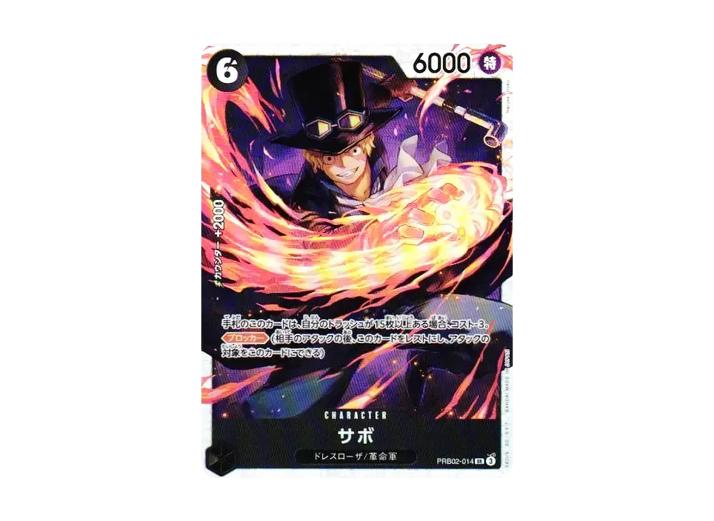 【Raw】 Sabo SR [PRB02-014](Premium Booster"ONE PIECE CARD THE BEST vol.2