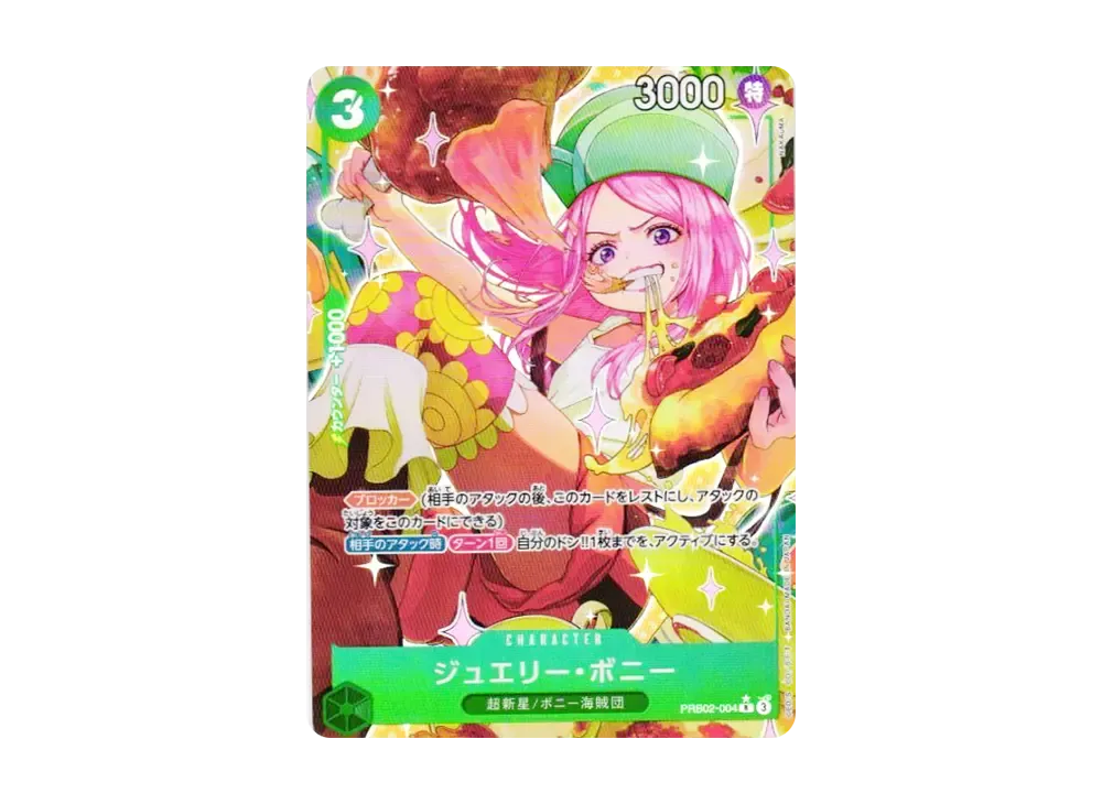 【Raw】 Jewelry Bonney R-P [PRB02-004](Premium Booster"ONE PIECE CARD THE BEST vol.2