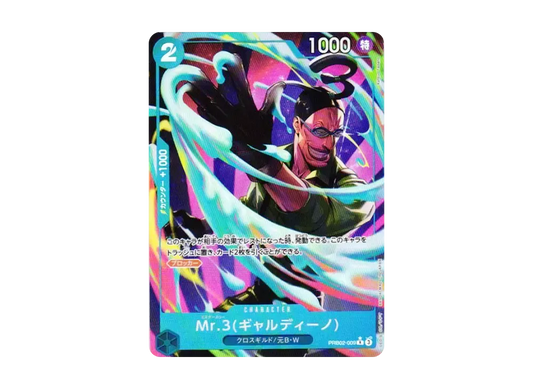 【Raw】 Mr.3(Galdino)R-P [PRB02-009](Premium BoosterONE PIECE CARD THE BEST vol.2)