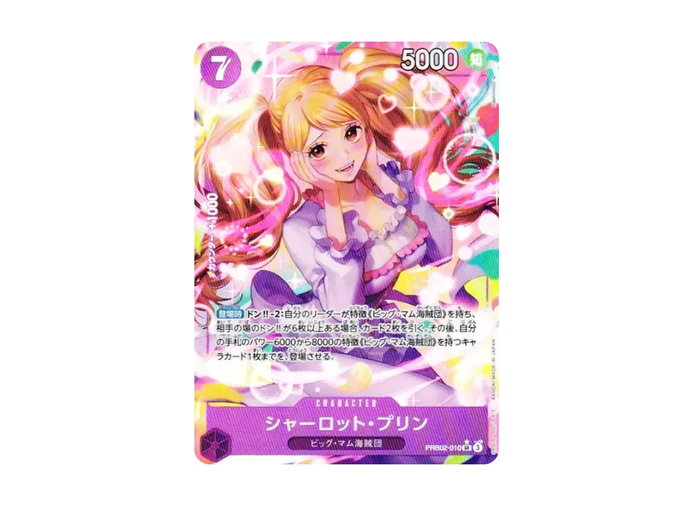 【Raw】 Charlotte Pudding SR-P [PRB02-010](Premium Booster"ONE PIECE CARD THE BEST vol.2
