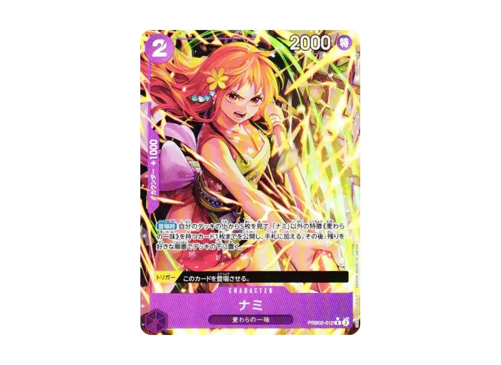 【Raw】 Nami R-P [PRB02-012](Premium Booster"ONE PIECE CARD THE BEST vol.2