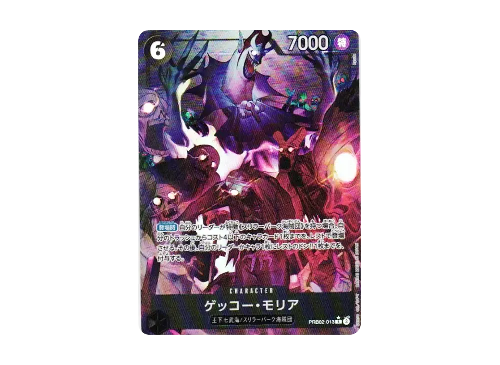 【Raw】 Gecko Moria R-P [PRB02-013](Premium Booster"ONE PIECE CARD THE BEST vol.2
