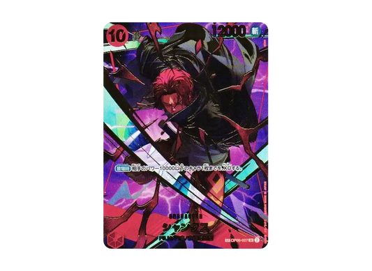 【PSA10】 Shanks SR-SPC [OP06-007](Premium Booster"ONE PIECE CARD THE BEST vol.2