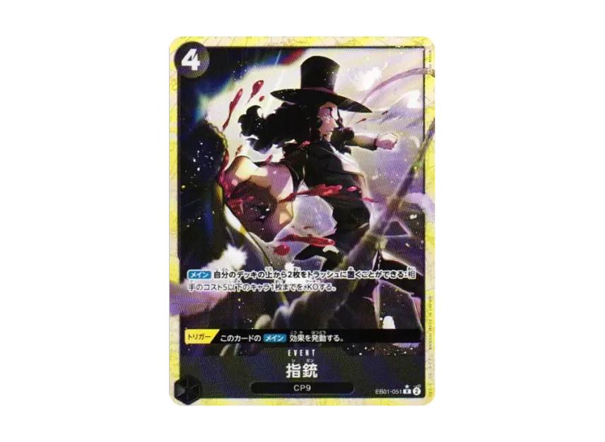 【PSA10】 Finger Gun R0P [EB010051] (Premium Booster "ONE PIECE CARD THE BEST vol.2")