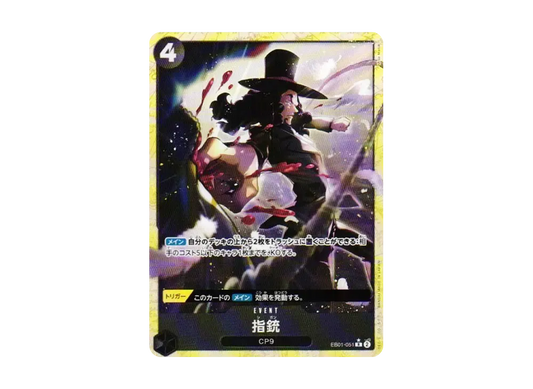 【PSA10】 Finger Pistol R-P [EB01-051](Premium Booster"ONE PIECE CARD THE BEST vol.2