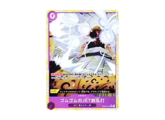 【PSA10】 Gum-Gum Jet Gatling R-P [OP03-072](Premium Booster"ONE PIECE CARD THE BEST vol.2
