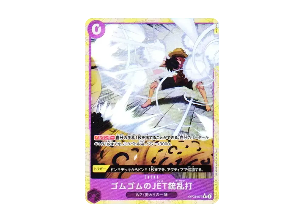 【Raw】 Gum-Gum Jet PistolBarrage R-P [OP03-072](Premium Booster"ONE PIECE CARD THE BEST vol.2