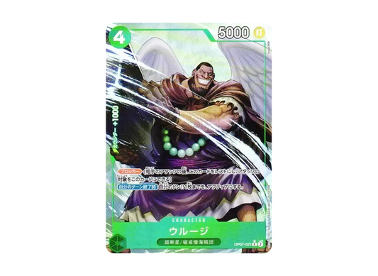 【Raw】 UrougeR-P [OP07-021](Premium BoosterONE PIECE CARD THE BEST vol.2)