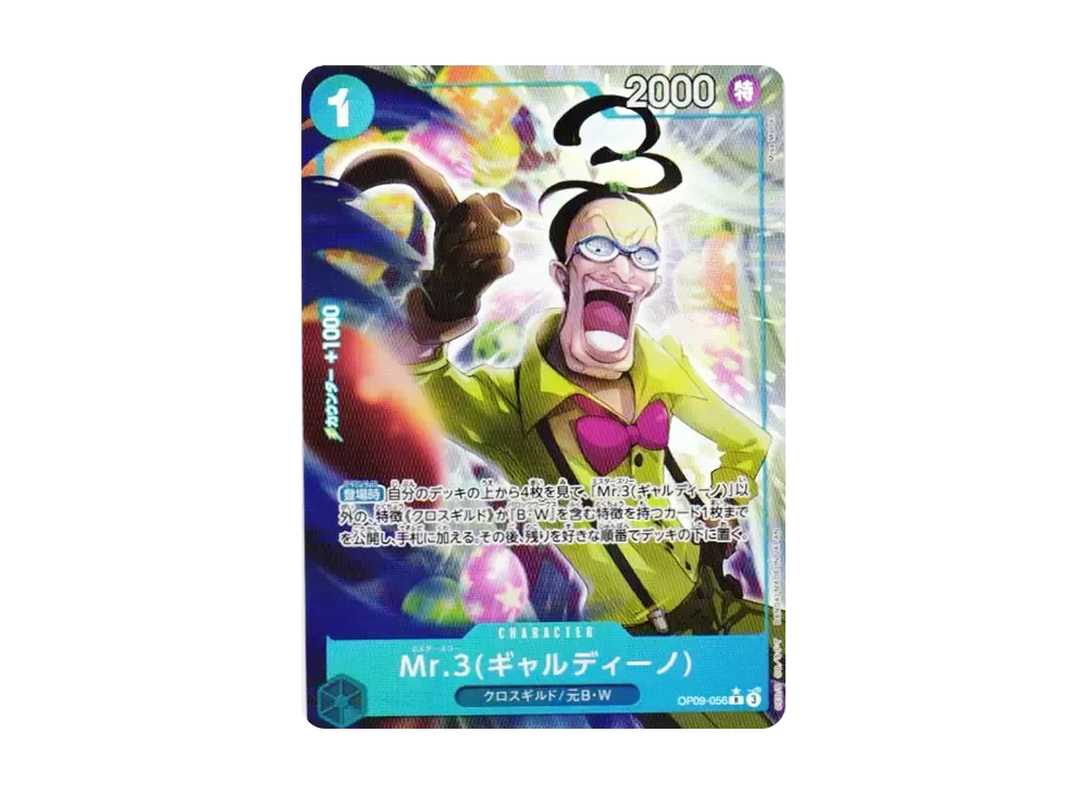 【Raw】 Mr.3(Galdino) R-P [OP09-056](Premium Booster"ONE PIECE CARD THE BEST vol.2