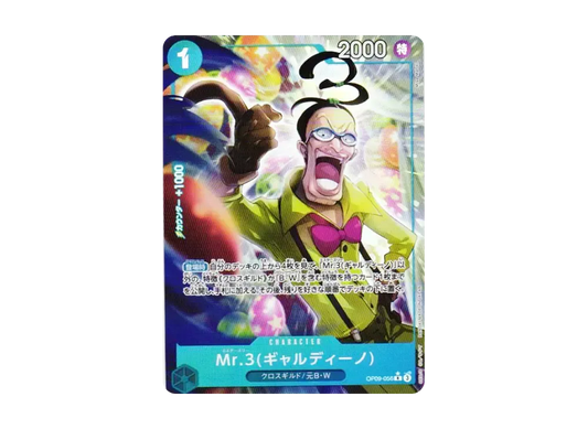 【Raw】 Mr.3(Galdino)R-P [OP09-056](Premium BoosterONE PIECE CARD THE BEST vol.2)