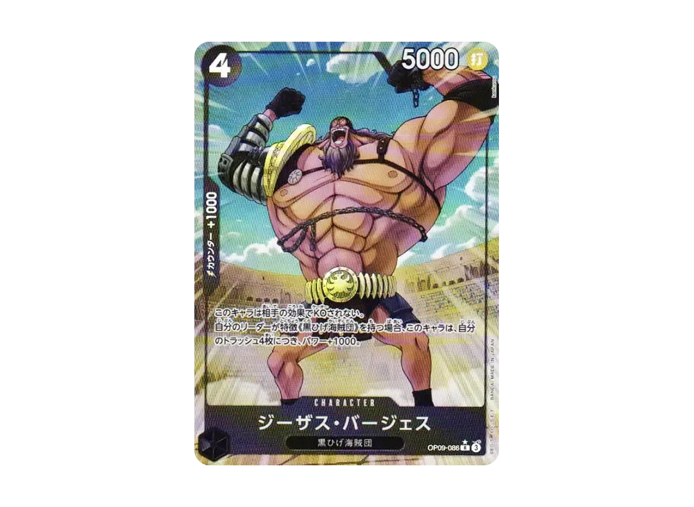 【Raw】 Jesus Burgess R-P [OP09-086](Premium Booster"ONE PIECE CARD THE BEST vol.2