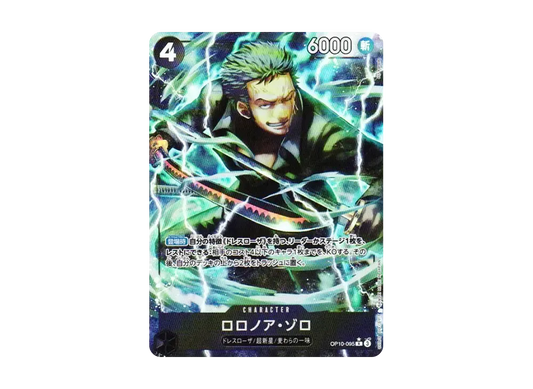 【Raw】 Roronoa Zoro R-P [OP10-095](Premium Booster"ONE PIECE CARD THE BEST vol.2)