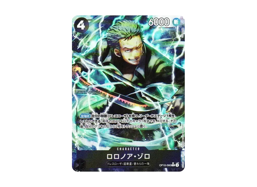 【Raw】 Roronoa Zoro R-P [OP10-095](Premium Booster"ONE PIECE CARD THE BEST vol.2