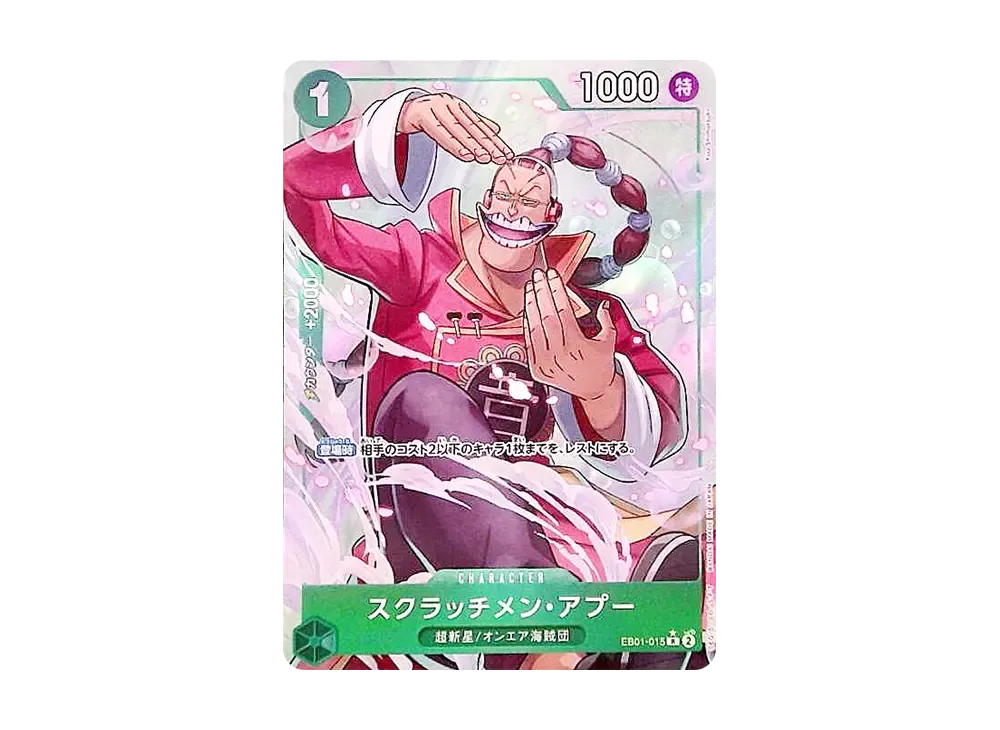 【Raw】 Scratchmen Apoo R-P [EB01-015](Premium Booster"ONE PIECE CARD THE BEST vol.2