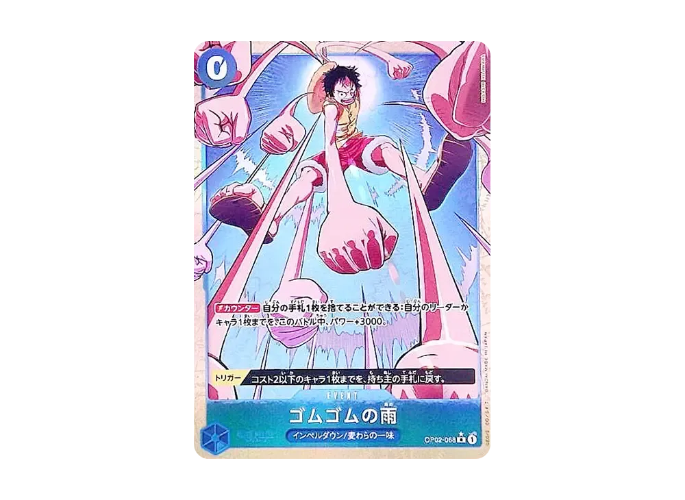【Raw】 Gum-Gum Rain R-P [OP02-068](Premium Booster"ONE PIECE CARD THE BEST vol.2