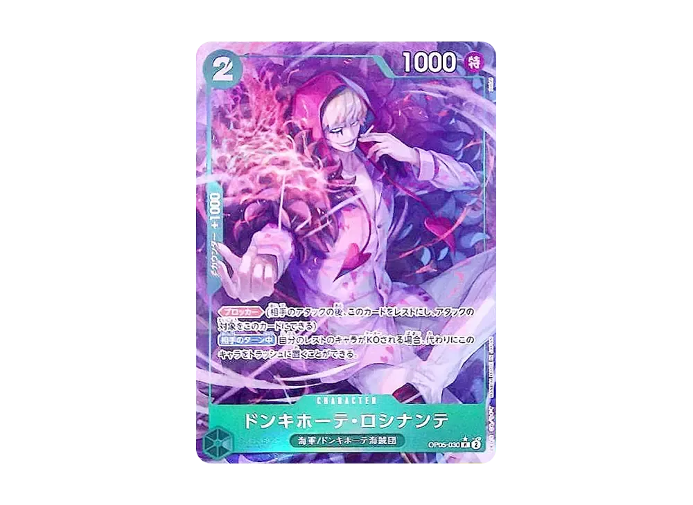 【Raw】 Donquixote Rosinante R-P [OP05-030](Premium Booster"ONE PIECE CARD THE BEST vol.2
