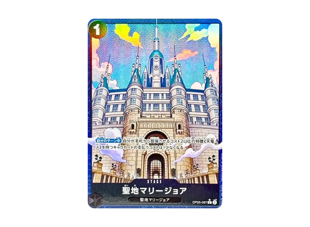 【Raw】 Mary Geoise C-P [OP05-097](Premium Booster"ONE PIECE CARD THE BEST vol.2