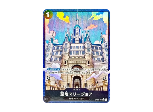【Raw】 Mary GeoiseC-P [OP05-097](Premium BoosterONE PIECE CARD THE BEST vol.2)