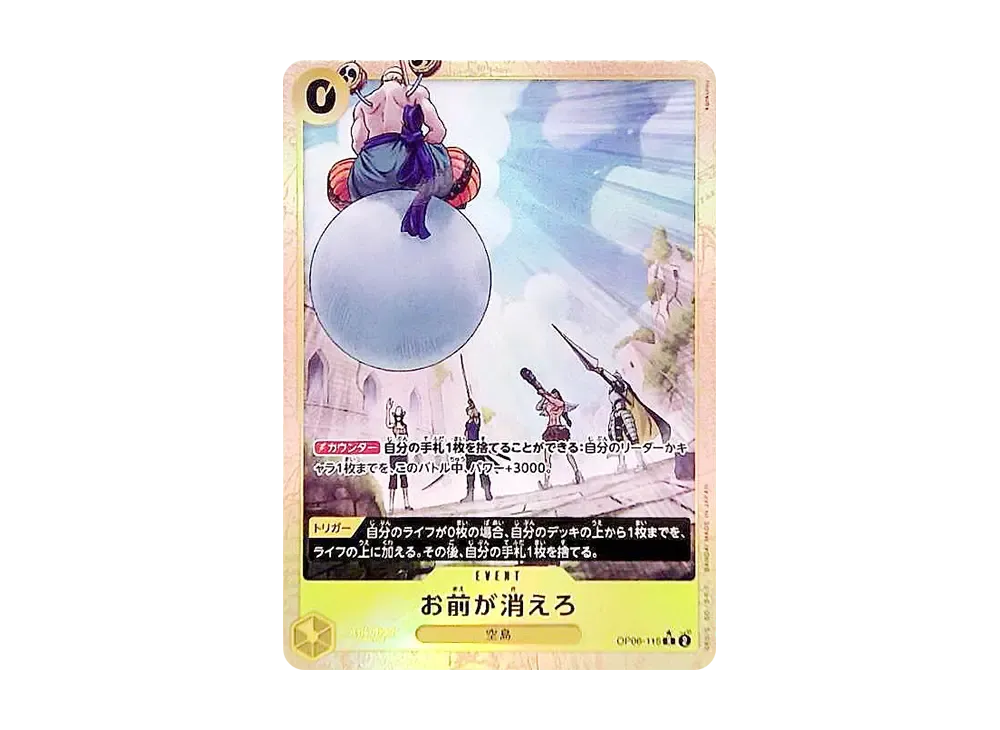 【PSA10】 You Disappear R-P [OP06-115] (Premium Booster "ONE PIECE CARD THE BEST vol.2")