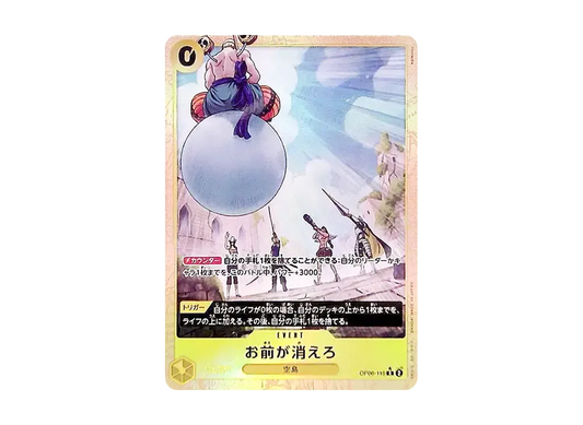 【Raw】 You DisappearR-P [OP06-115](Premium BoosterONE PIECE CARD THE BEST vol.2)