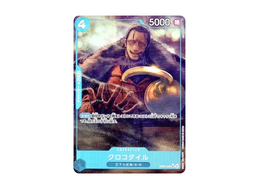 【PSA10】 Crocodile UC-P [OP07-040](Premium Booster"ONE PIECE CARD THE BEST vol.2